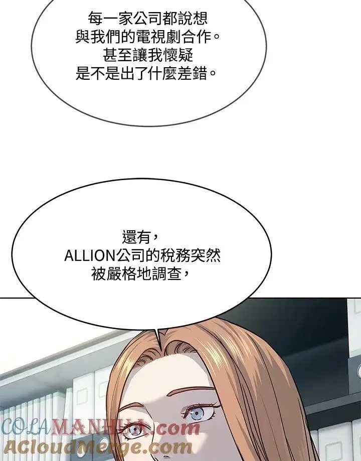 漫画《黑域之神》第2季 第14话第82张图