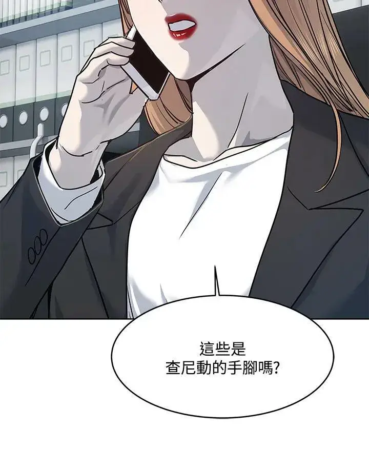 漫画《黑域之神》第2季 第14话第83张图