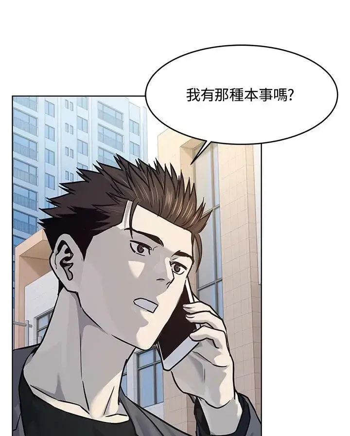 漫画《黑域之神》第2季 第14话第84张图