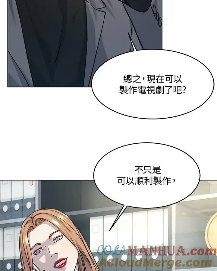 漫画《黑域之神》第2季 第14话第85张图