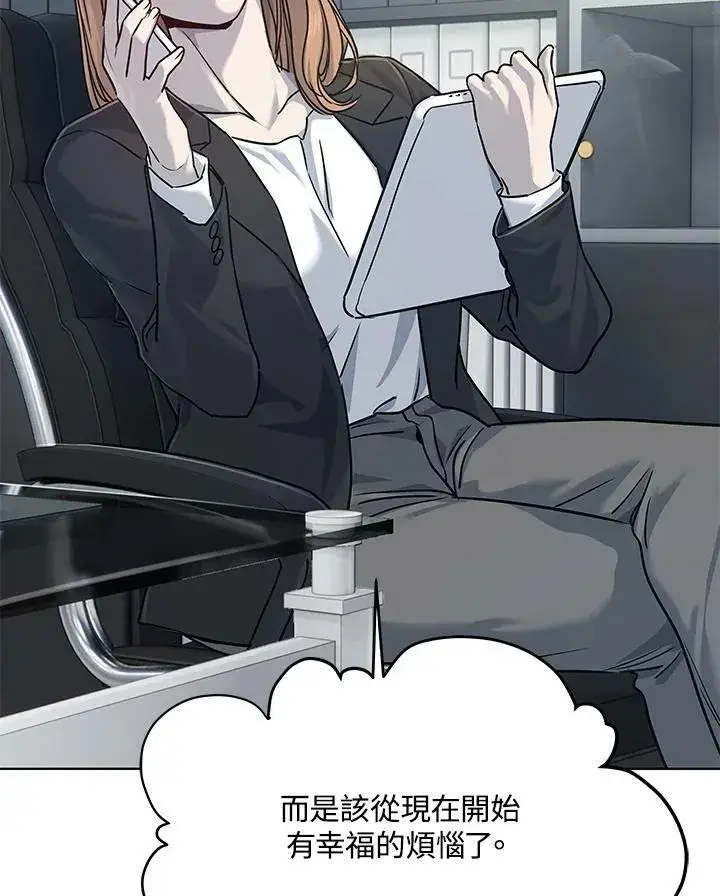 漫画《黑域之神》第2季 第14话第86张图