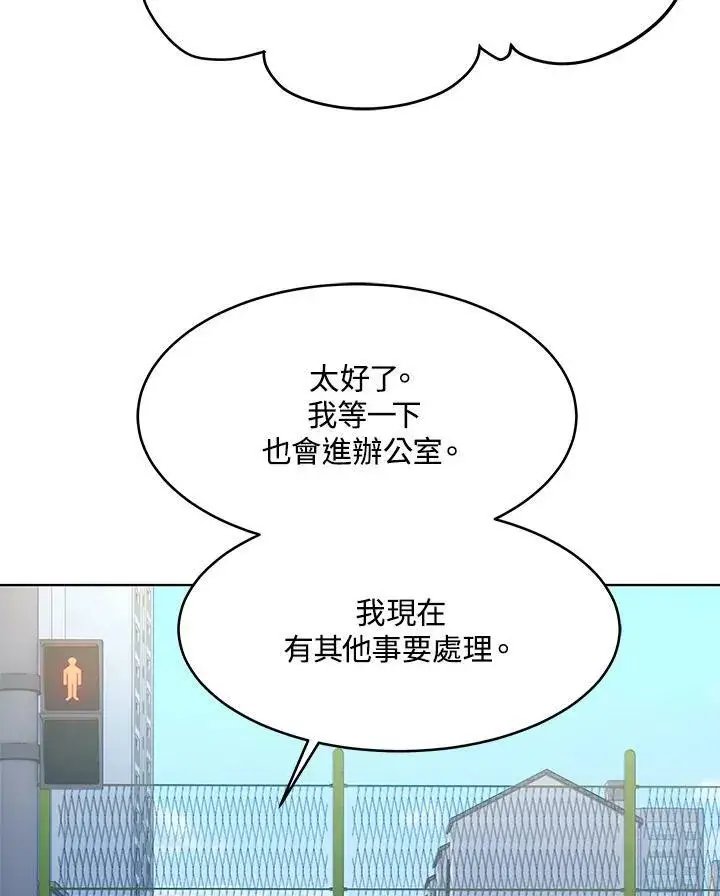 漫画《黑域之神》第2季 第14话第87张图
