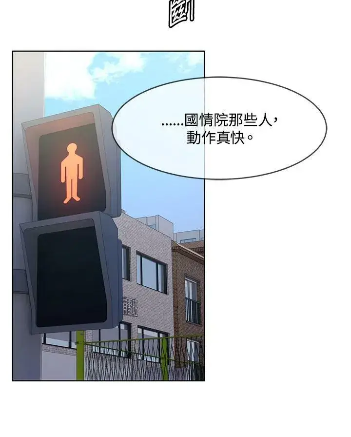 漫画《黑域之神》第2季 第14话第89张图