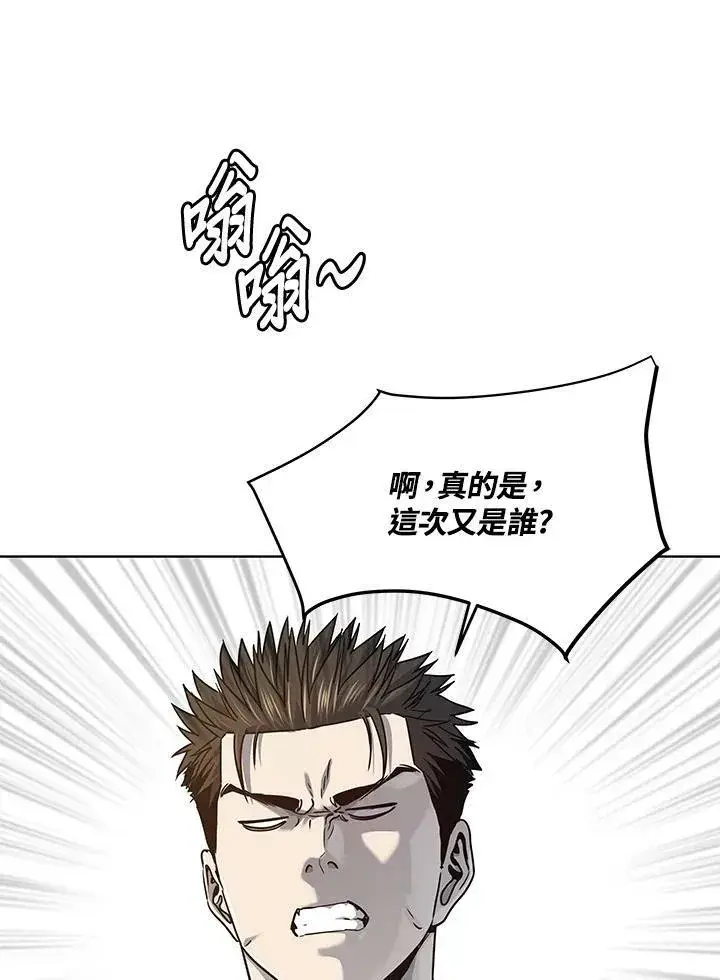 漫画《黑域之神》第2季 第14话第90张图