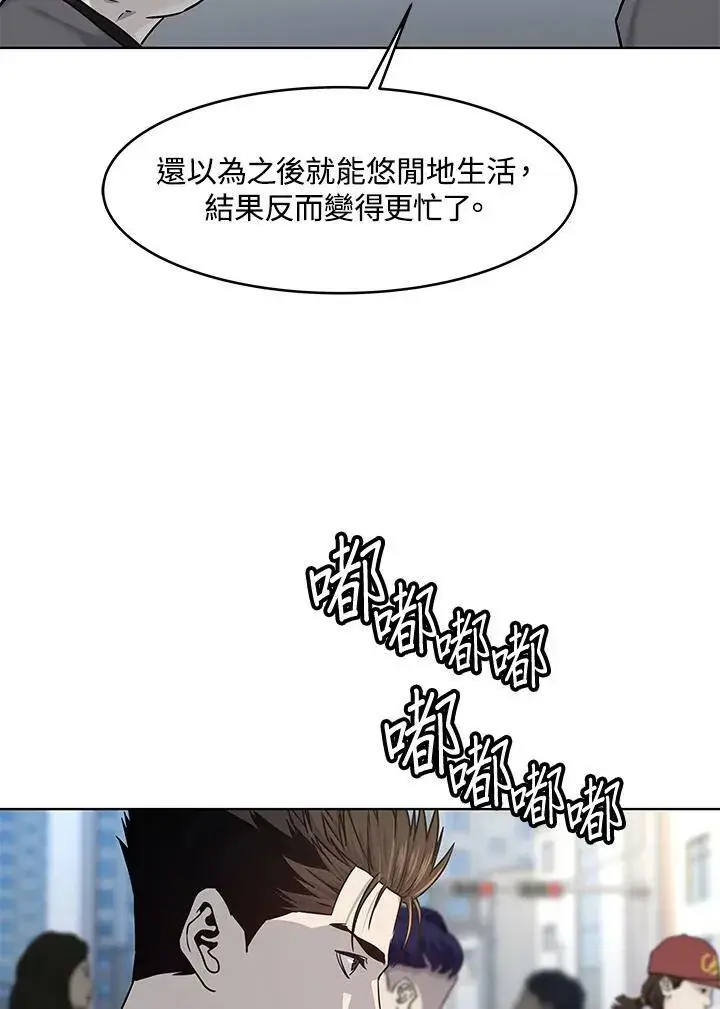 漫画《黑域之神》第2季 第15话第11张图