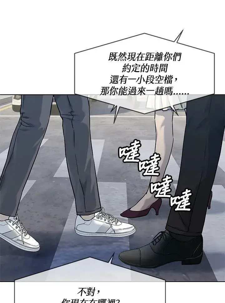 漫画《黑域之神》第2季 第15话第14张图