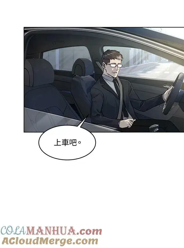 漫画《黑域之神》第2季 第15话第19张图