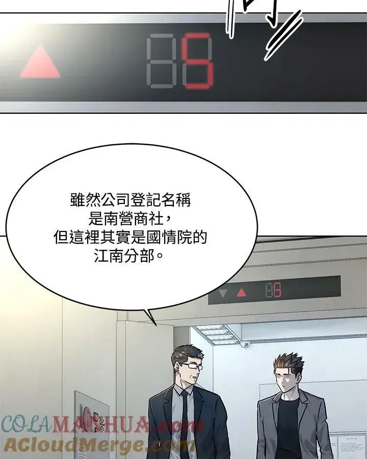 漫画《黑域之神》第2季 第15话第22张图