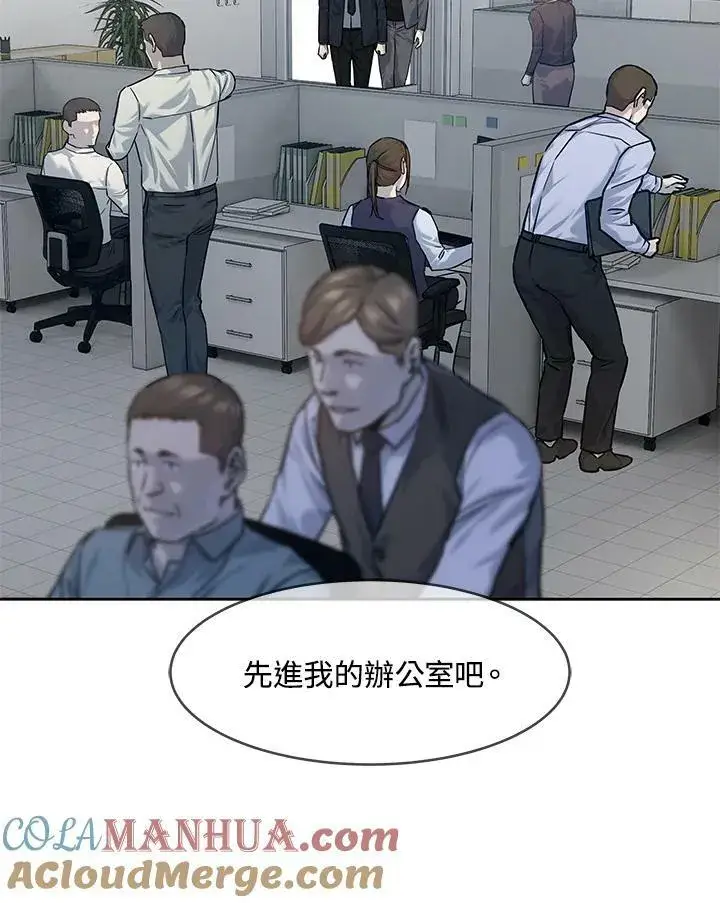 漫画《黑域之神》第2季 第15话第25张图