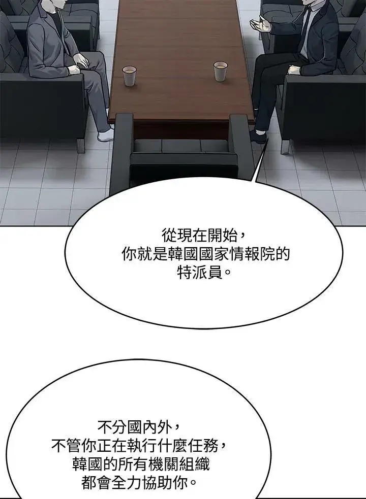 漫画《黑域之神》第2季 第15话第27张图