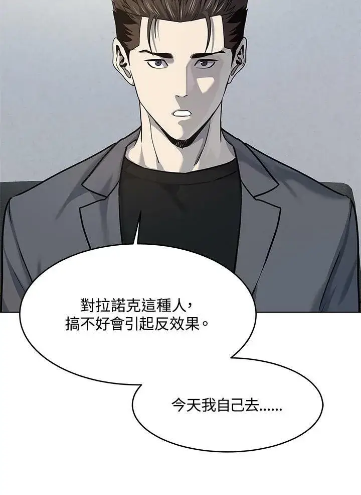 漫画《黑域之神》第2季 第15话第30张图