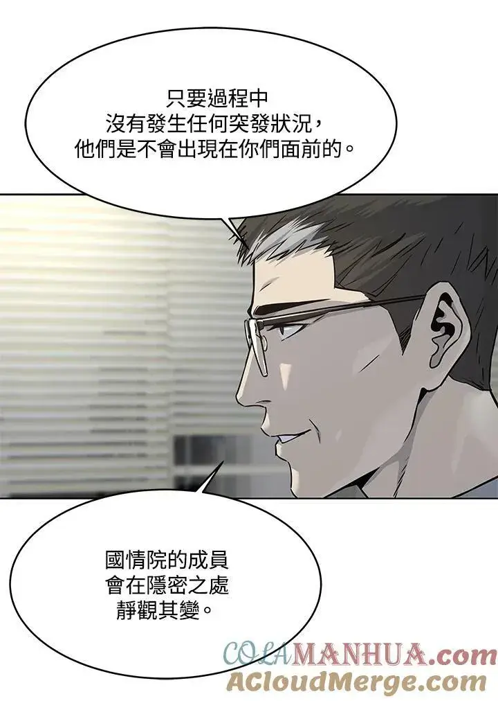 漫画《黑域之神》第2季 第15话第31张图
