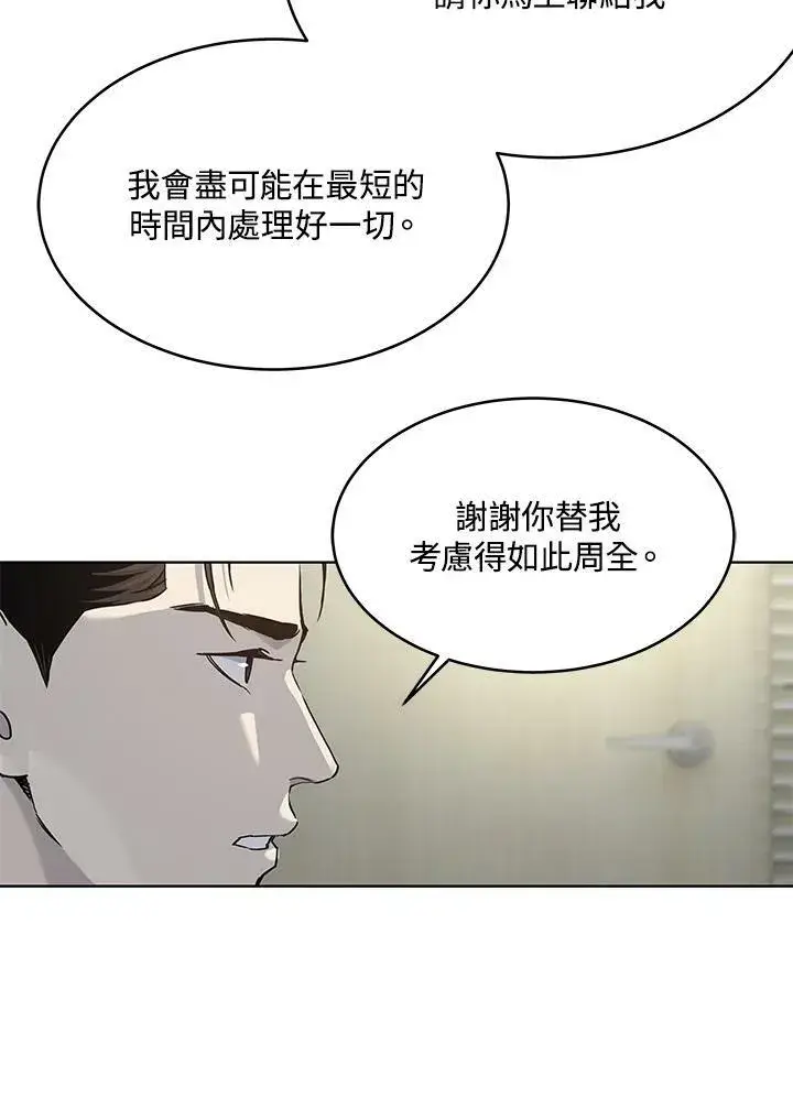 漫画《黑域之神》第2季 第15话第35张图