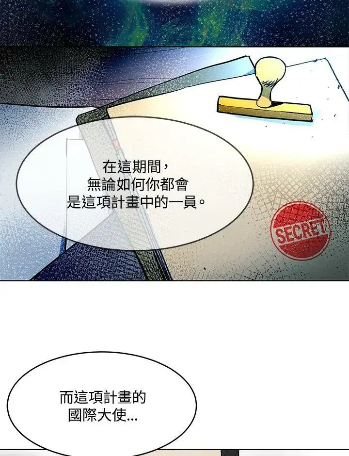 漫画《黑域之神》第2季 第15话第38张图