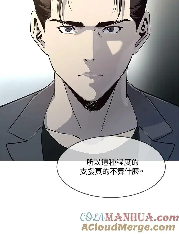 漫画《黑域之神》第2季 第15话第40张图