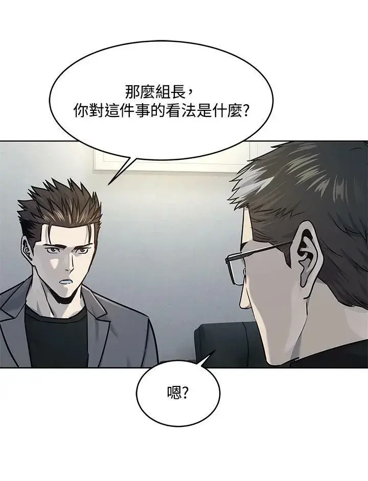 漫画《黑域之神》第2季 第15话第41张图