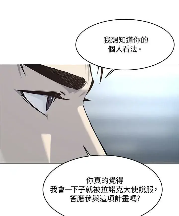 漫画《黑域之神》第2季 第15话第42张图