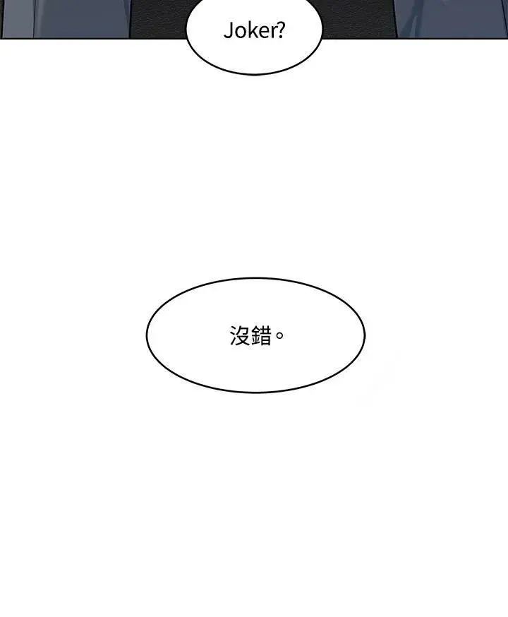 漫画《黑域之神》第2季 第15话第47张图