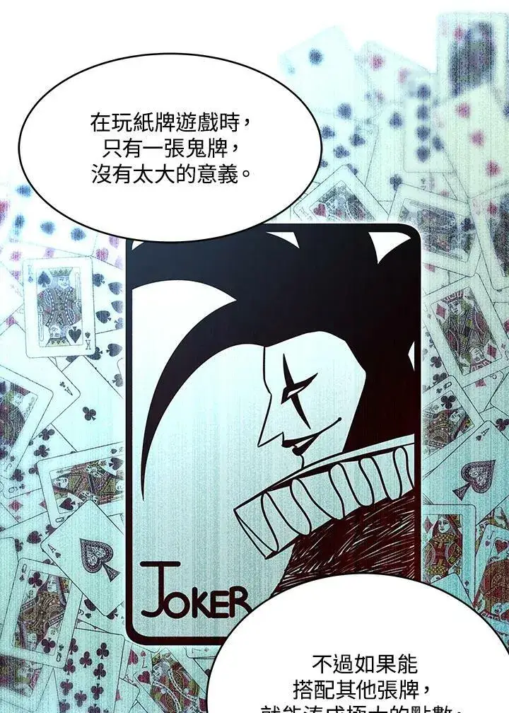 漫画《黑域之神》第2季 第15话第48张图