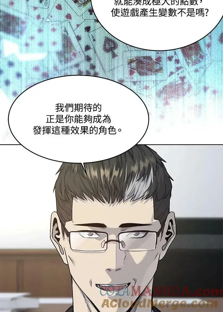 漫画《黑域之神》第2季 第15话第49张图