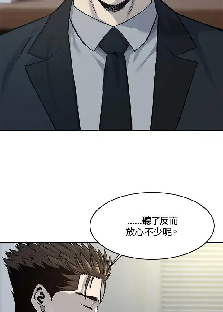 漫画《黑域之神》第2季 第15话第50张图