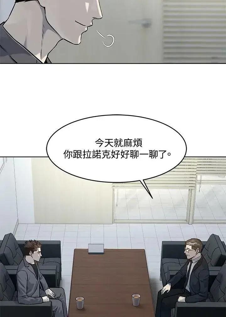 漫画《黑域之神》第2季 第15话第51张图