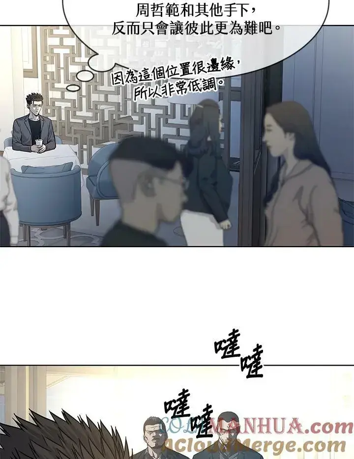 漫画《黑域之神》第2季 第15话第55张图