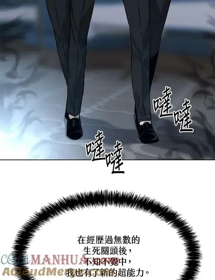 漫画《黑域之神》第2季 第15话第58张图