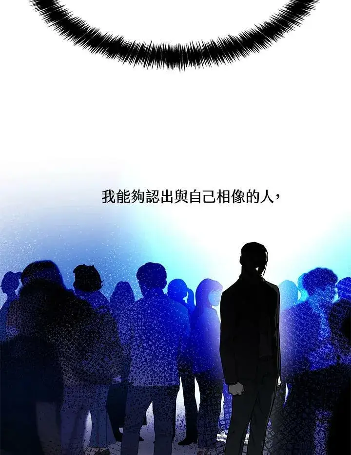 漫画《黑域之神》第2季 第15话第59张图