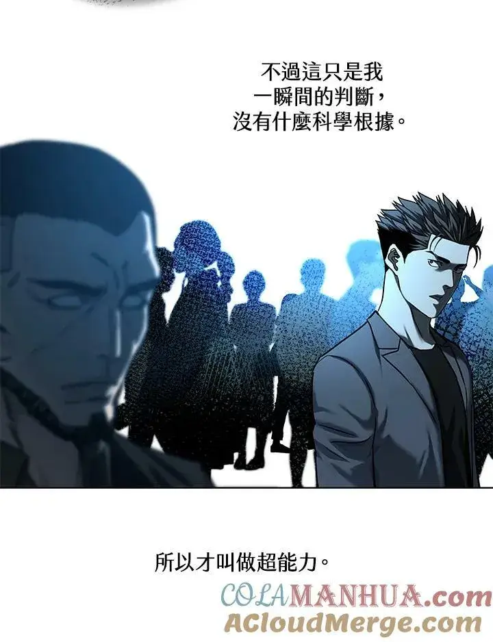 漫画《黑域之神》第2季 第15话第61张图