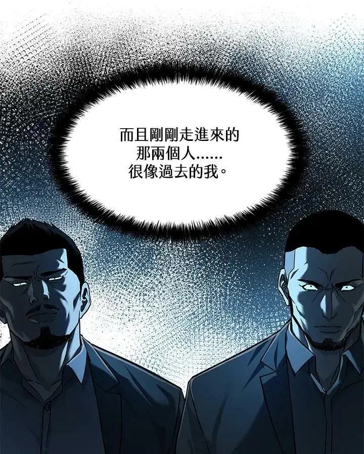 漫画《黑域之神》第2季 第15话第62张图