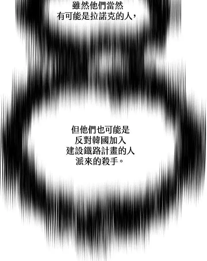 漫画《黑域之神》第2季 第15话第71张图