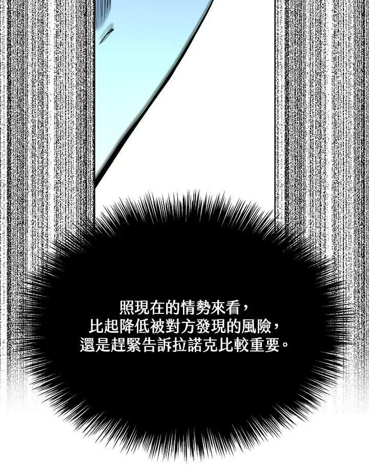 漫画《黑域之神》第2季 第15话第74张图