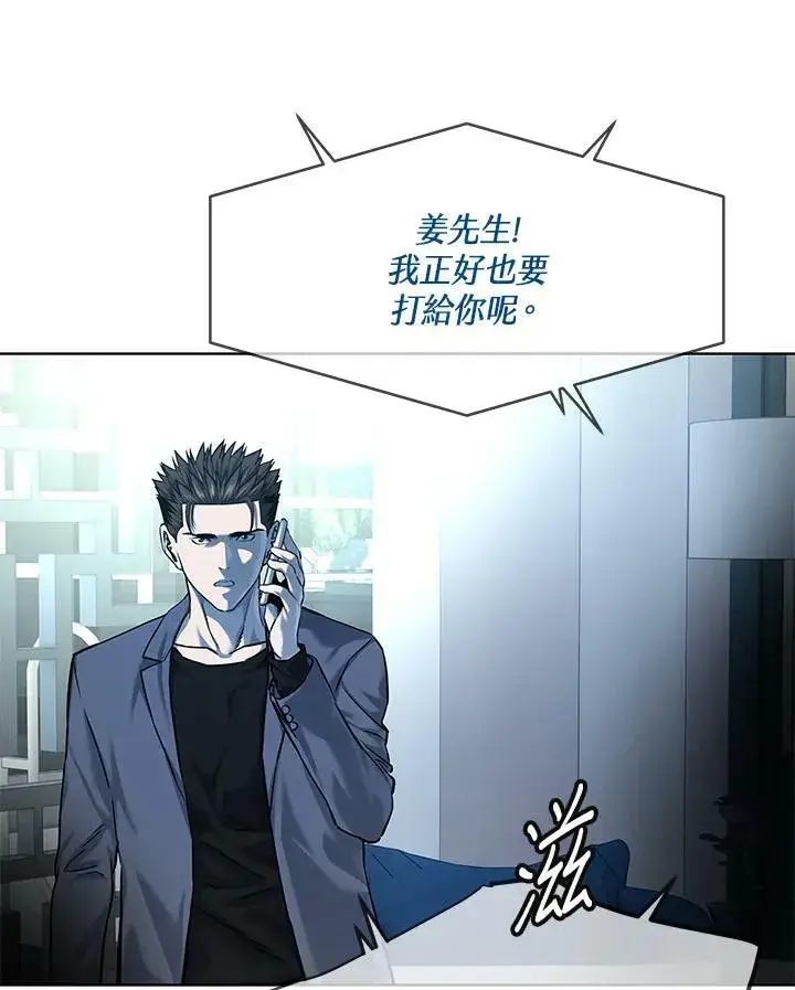 漫画《黑域之神》第2季 第15话第75张图