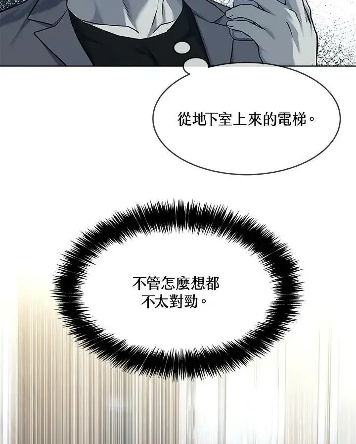 漫画《黑域之神》第2季 第15话第77张图