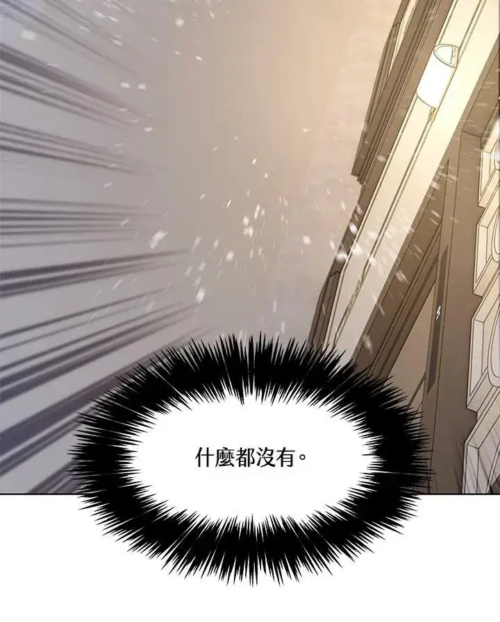 漫画《黑域之神》第2季 第15话第81张图