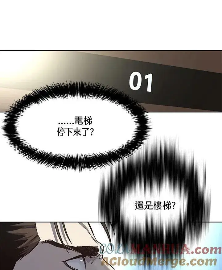 漫画《黑域之神》第2季 第15话第82张图