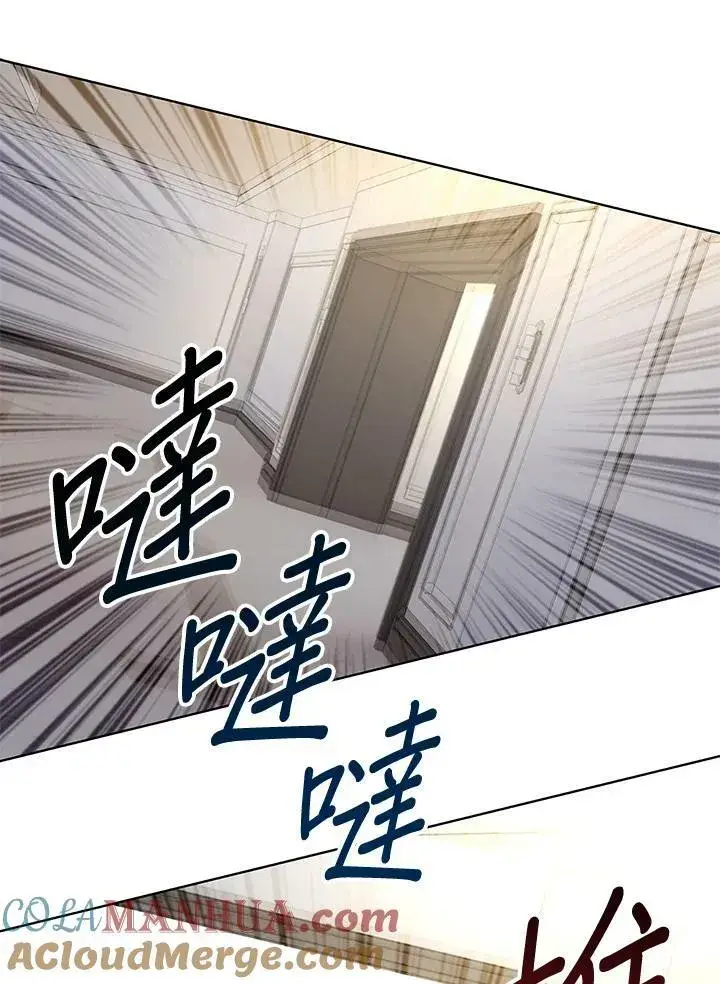 漫画《黑域之神》第2季 第15话第88张图