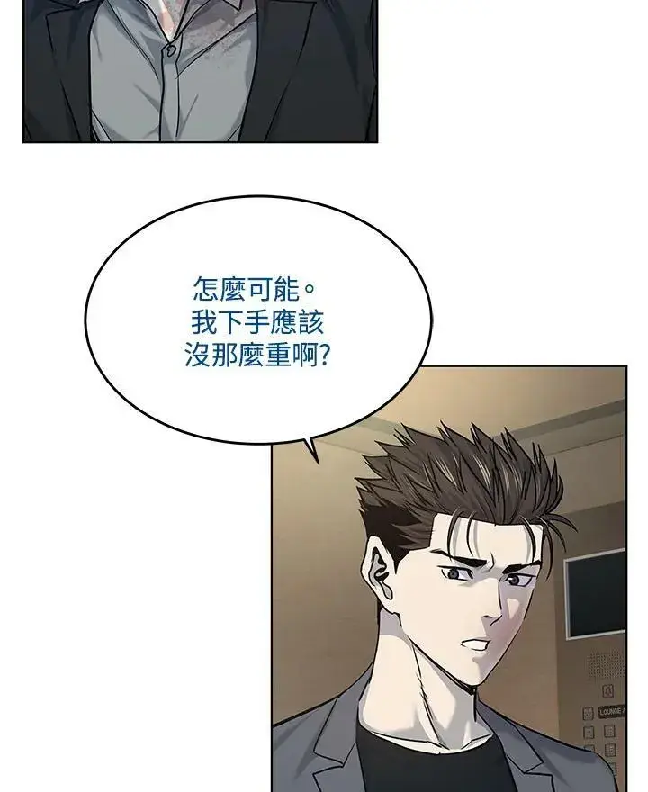 漫画《黑域之神》第2季 第16话第106张图