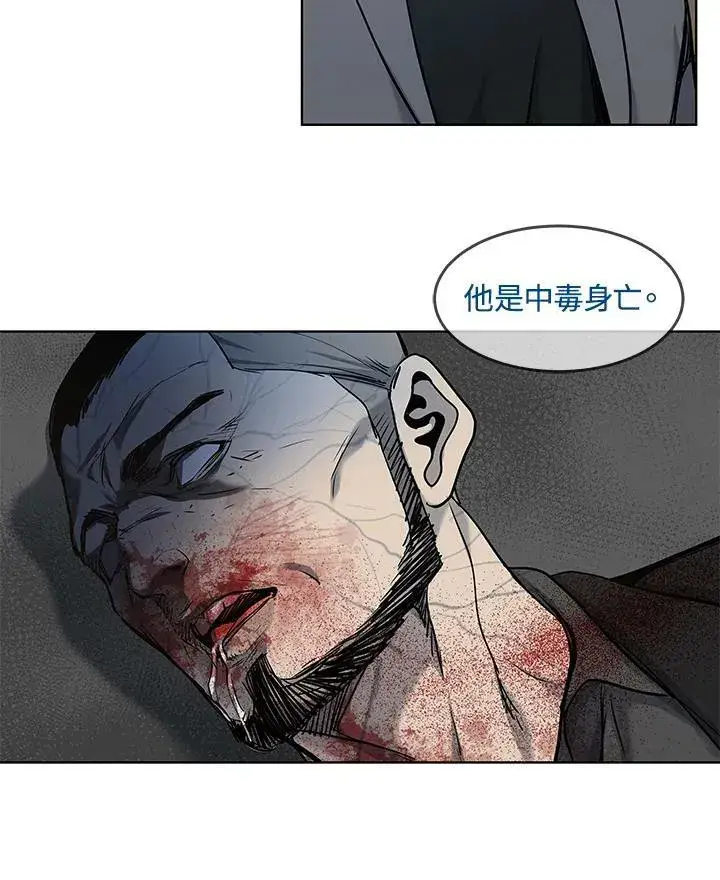 漫画《黑域之神》第2季 第16话第107张图