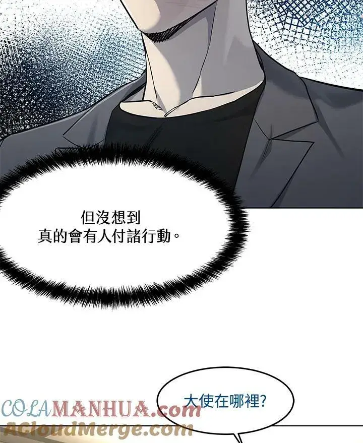 漫画《黑域之神》第2季 第16话第109张图