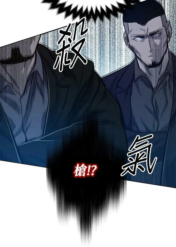 漫画《黑域之神》第2季 第16话第11张图