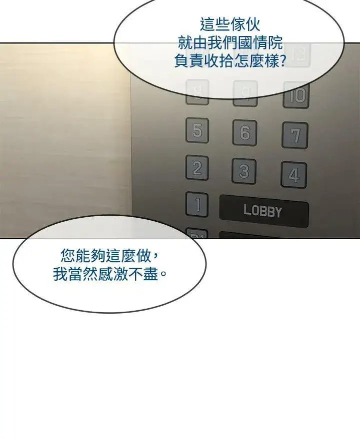 漫画《黑域之神》第2季 第16话第111张图