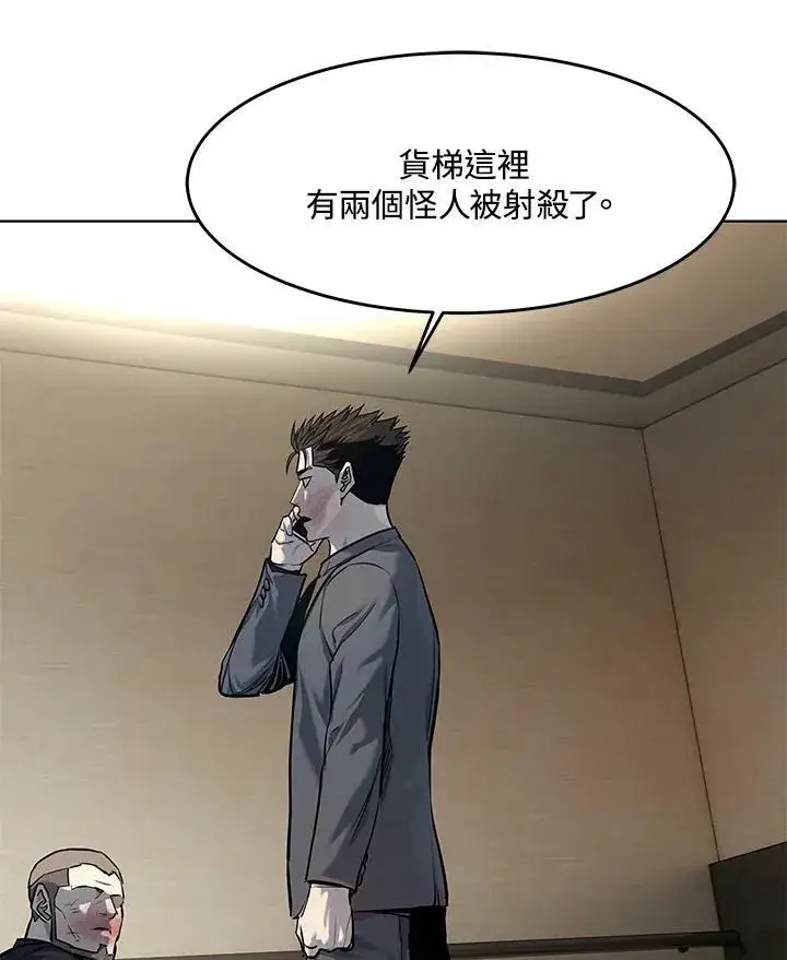 漫画《黑域之神》第2季 第16话第112张图