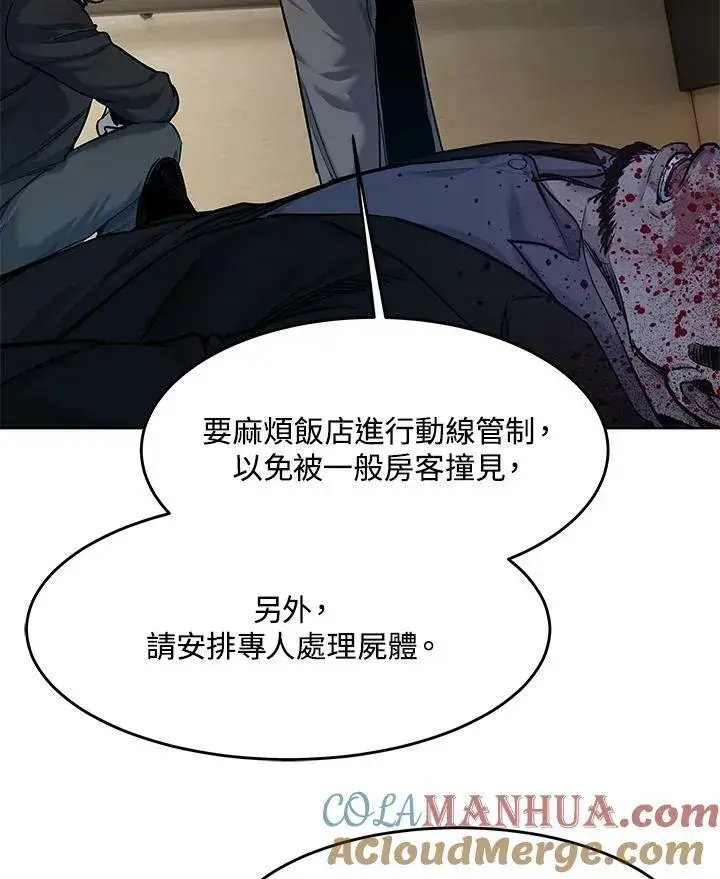 漫画《黑域之神》第2季 第16话第113张图