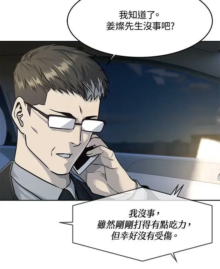 漫画《黑域之神》第2季 第16话第114张图