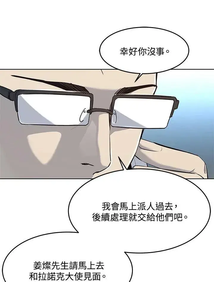 漫画《黑域之神》第2季 第16话第115张图