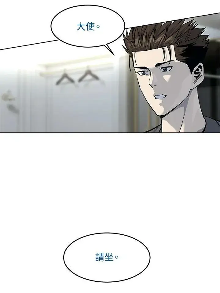 漫画《黑域之神》第2季 第16话第124张图