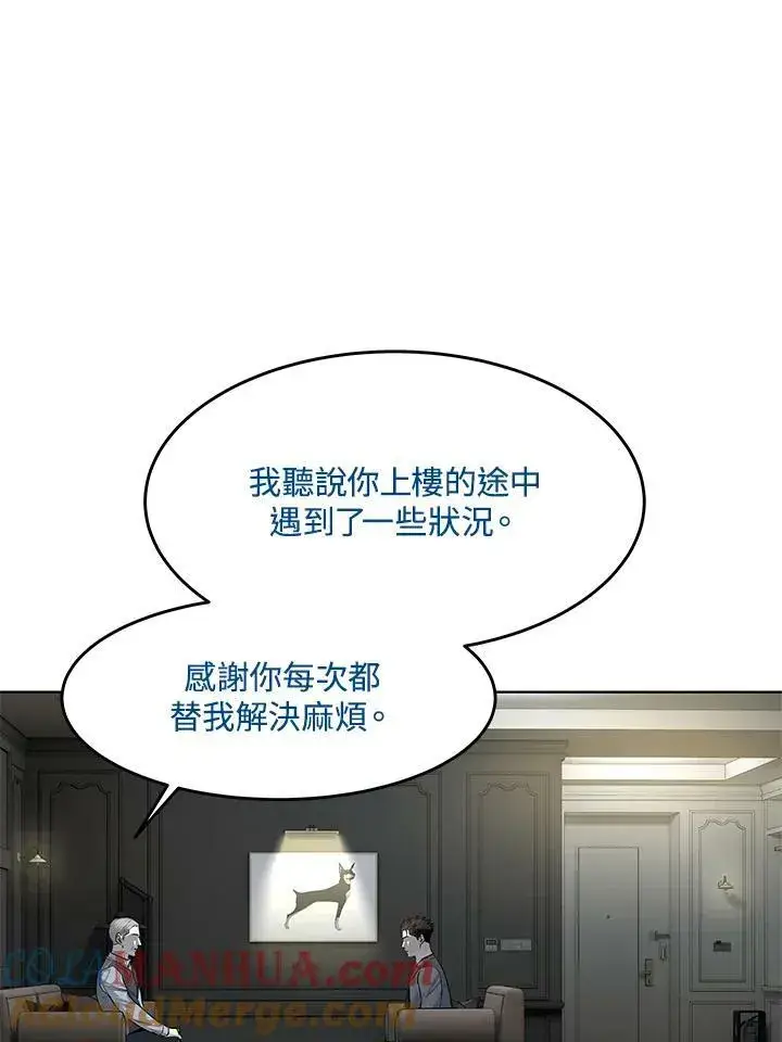 漫画《黑域之神》第2季 第16话第125张图