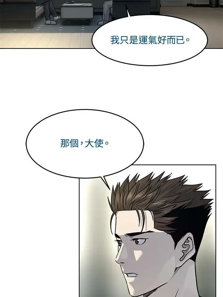 漫画《黑域之神》第2季 第16话第126张图
